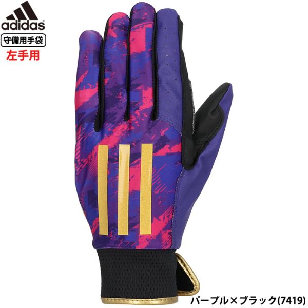 adidas 軟式グローブ ピンク/黒/紫/金 adidas（アディダス） あすつく クリアランス 限定カラー 野球用 守備