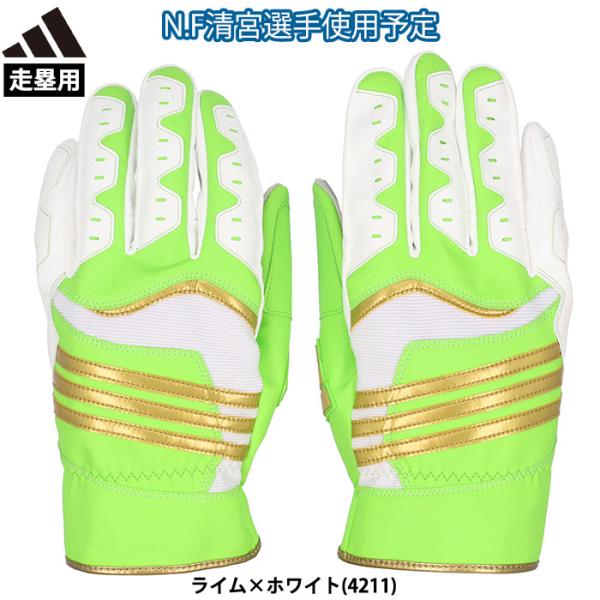 ●走塁用手袋●スライディンググローブ/スライディンググラブ/スライディング手袋●メーカー名：アディダス(adidas)●メーカー品番：LBG704●カラー：ライム×ホワイト(4211)●清宮幸太郎選手着用予定カラー●サイズ：M(24〜25c...