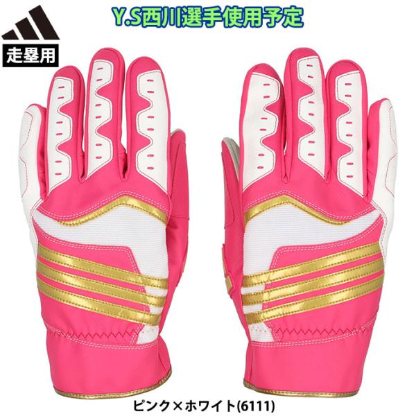 adidas 軟式野球グローブ ホワイト/ピンク baseman_10-03-lbg704-6111