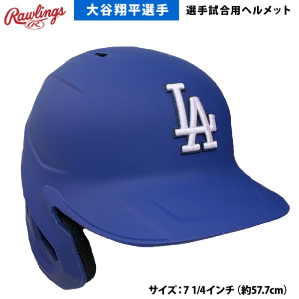 Rawlings（ローリングス） あすつく 野球用 選手試合使用ヘルメット