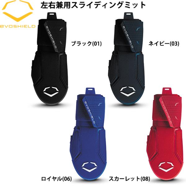 EVOSHIELD（エボシールド） あすつく 正規品取扱店 限定