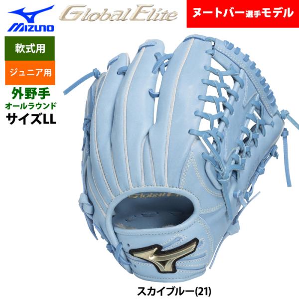 MIZUNO - ミズノBuwLeague ジュニア少年軟式用グローブ　美品 ミズノ（MIZUNO）（キッズ）少年軟式用グラブ オールラウンド用