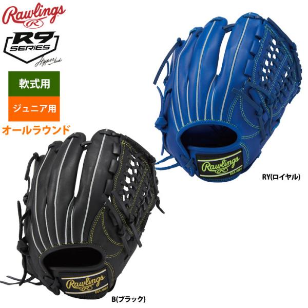 Rawlings ジュニア少年用 軟式 グラブ Jr HYPER TECH R9 ジュニア HYPER TECH R9 SERIES [オールラウンド用] サイズ SS