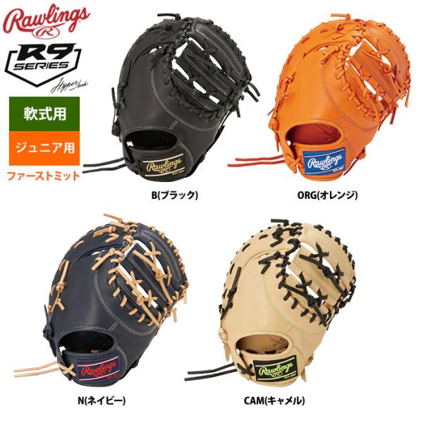 ローリングス プホルスモデル Rawlings 一般用 ファーストミット 軟式 ローリングス Rawlings ファーストミット」の人気商品一覧
