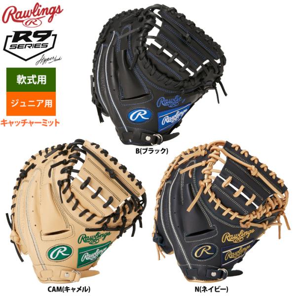 Rawlings（ローリングス） ジュニア少年用 軟式 キャッチャーミット