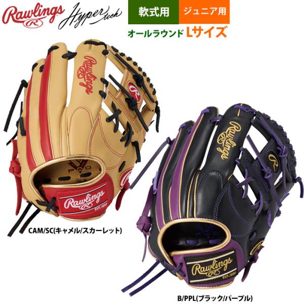 Rawlings（ローリングス） あすつく 少年野球 ジュニア少年用 軟式
