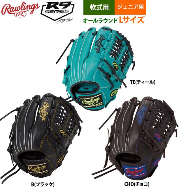 Rawlings あすつく ローリングス ジュニア少年用 軟式 グラブ
