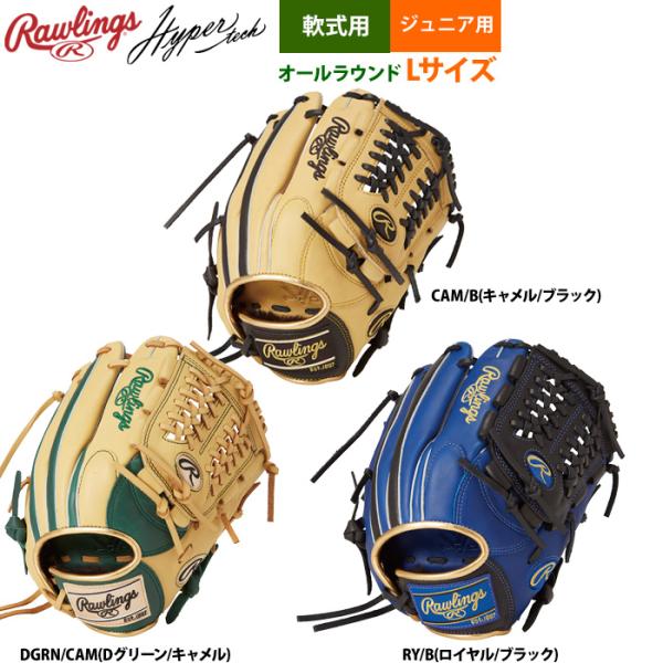Rawlings ローリングス ジュニア少年用 軟式 グラブ オール Rawlings ローリングス ジュニア少年用 軟式 グラブ オール