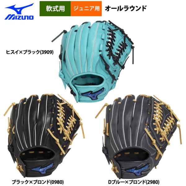 MIZUNO（ミズノ） あすつく 少年野球 ジュニア用 軟式 グラブ オール