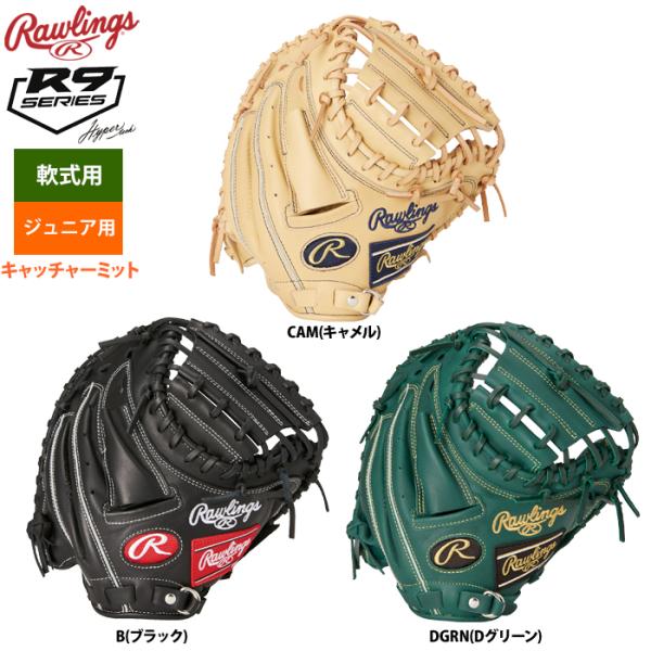 324 ローリングス 即戦力 軟式 少年 キャッチャーミット 324 ローリングス 即戦力 軟式 少年 キャッチャーミット - メルカリ