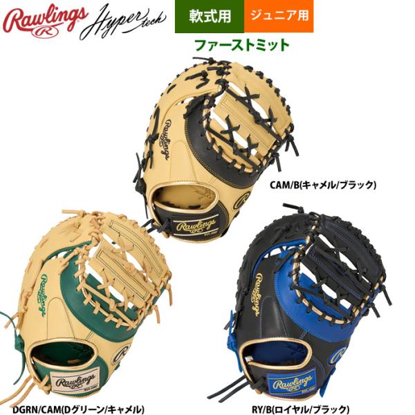 Rawlings（ローリングス） ジュニア少年用 軟式 ファーストミット 一塁