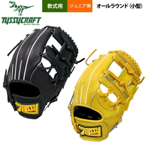タイシークラフト 一般硬式 グローブ グラブ 未使用 ラベルなし 内野 湯もみ型付け込み/代引、後払い不可 】野球 タイシークラフト 硬式