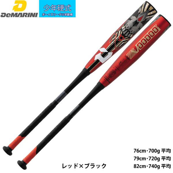 ボーイズリーグ ディマリニ バット 野球の人気商品・通販・価格比較 ボーイズリーグ ディマリニ バット 野球の人気商品・通販・価格比較
