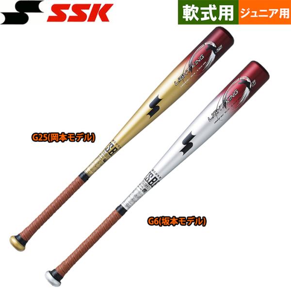 金属バット 少年野球 野球用品の通販 価格比較 価格 Com