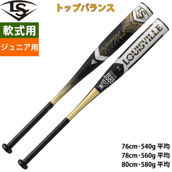 ルイスビルスラッガー カタリスト3 少年軟式用　LJJRCTTBB Amazon | ルイスビルスラッガー(Louisville Slugger) 野球バット