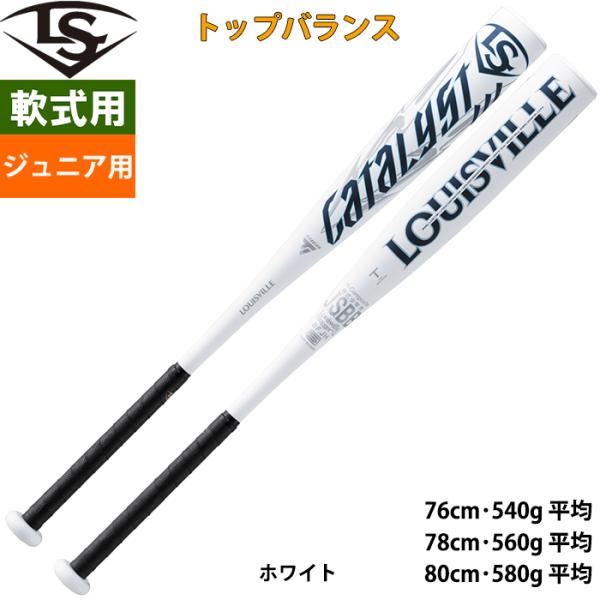 少年野球軟式用　ルイスビルスラッガーカタリスト3 トップバランス 少年野球軟式用 ルイスビルスラッガーカタリスト3 トップバランス