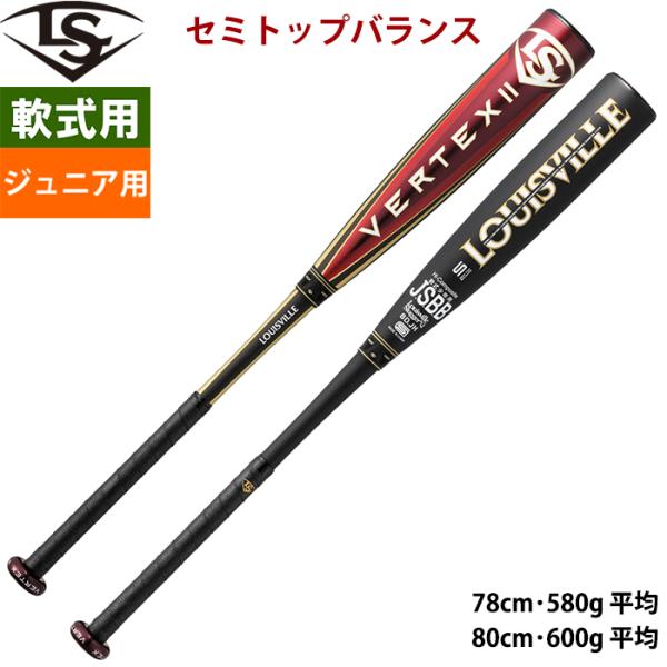 ユニバーサル　バットのみ　10山 小学生軟式金属製バット スイングマックス(68㎝) | 【ZETT