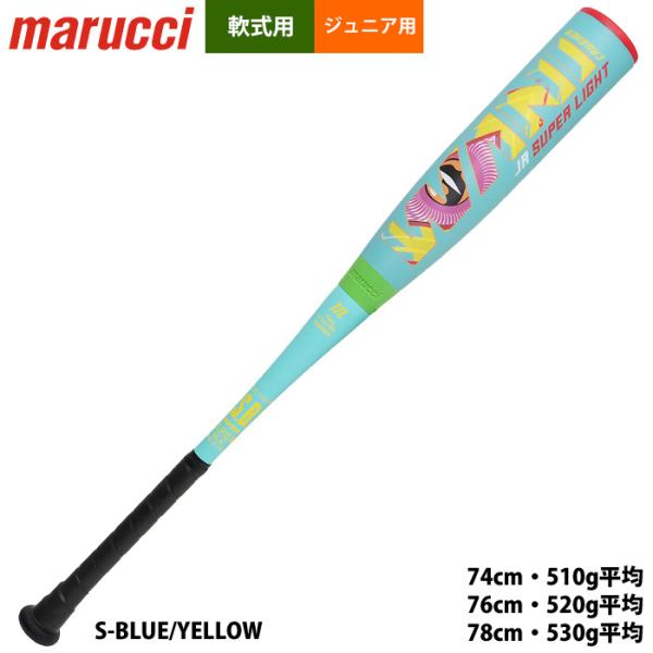 あすつく marucci マルチ マルッチ 少年野球 ジュニア用 軽量