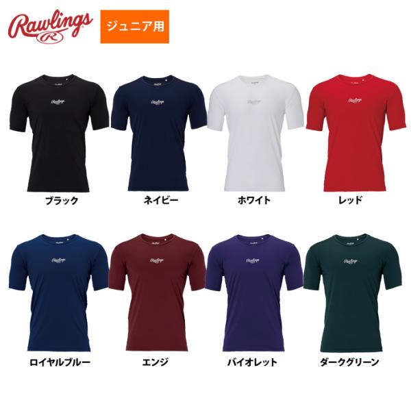 Rawlings（ローリングス） 少年野球 ジュニア少年用 野球 アンダー