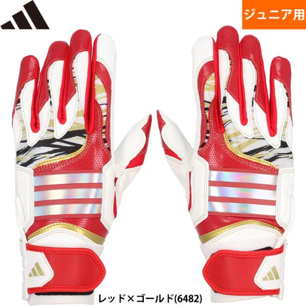 adidas（アディダス） あすつく 限定 ジュニア用 少年用 野球用