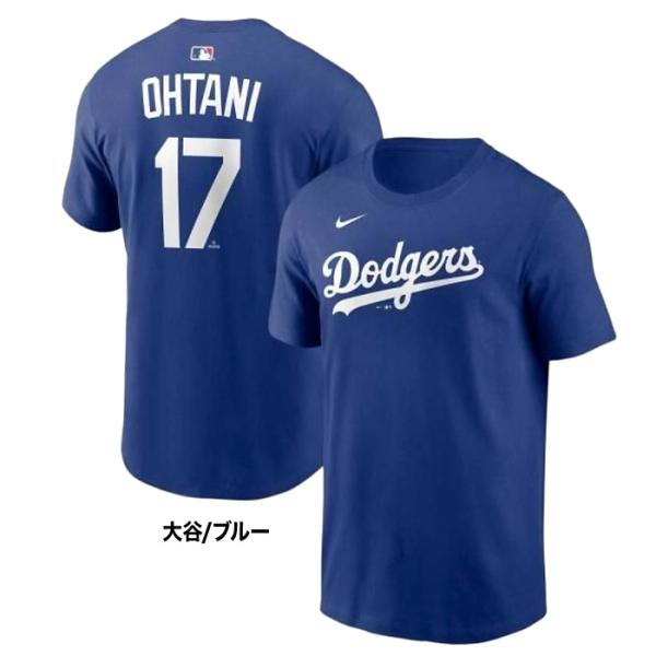 NIKE（ナイキ） あすつく ロサンゼルス・ドジャース 大谷翔平 ネーム
