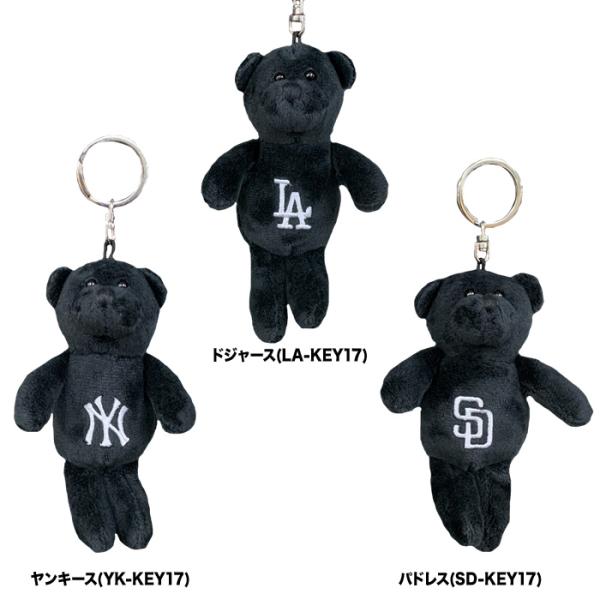 あすつく イーカム MLB ぬいぐるみ ブラック ベア キーホルダー 小