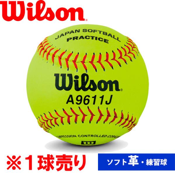 ソフトボール 3号 練習球の人気商品・通販・価格比較 - 価格.com ソフトボール 3号 練習球の人気商品・通販・価格比較 - 価格.com