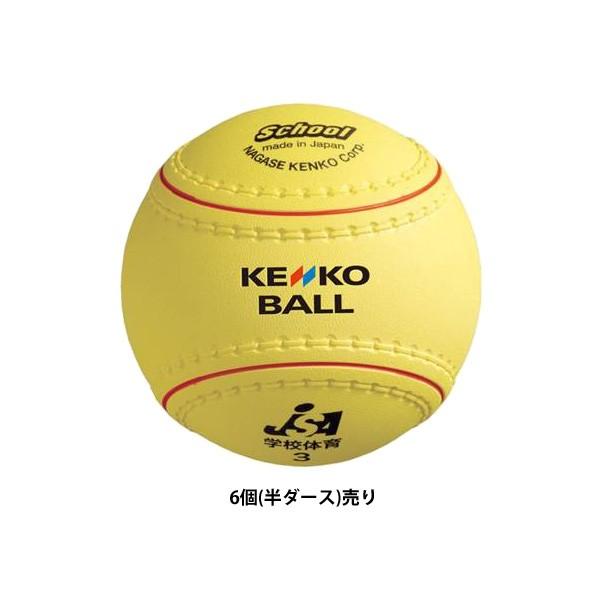 【早い者勝ち】ソフトテニス ボール ケンコー 公認球 3ダース 36球 美品 ケンコー ソフトテニス ボール 公認球 ホワイト 3ダース 36球 テニス