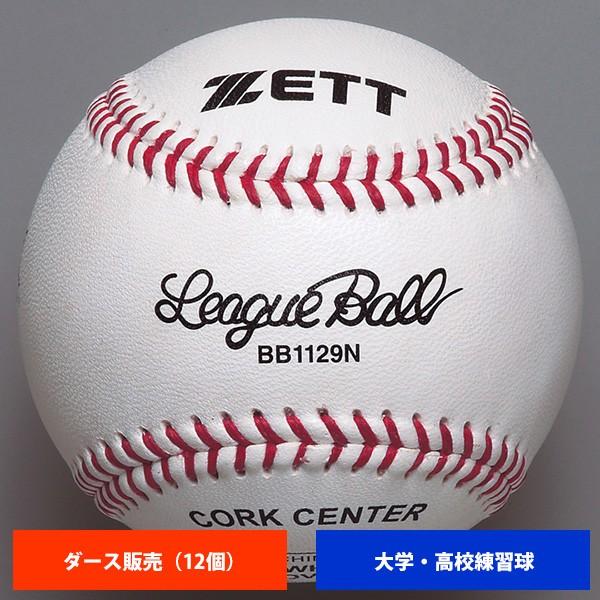 野球ボール 硬式練習球の人気商品・通販・価格比較 - 価格.com 野球ボール 硬式練習球の人気商品・通販・価格比較 - 価格.com