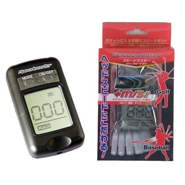 あすつく 野球用 スイング スピードガン スピードマスター SPM-001