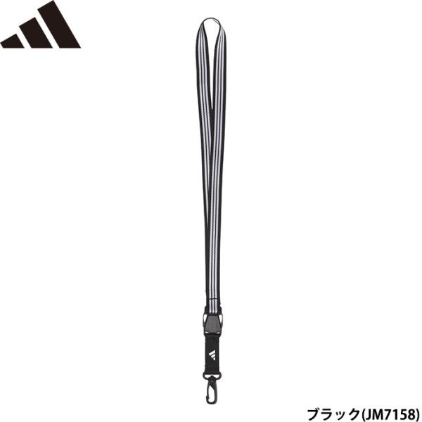 あすつく 限定カラー adidas アディダス ネックストラップ ランヤード KLA32 JM7158 adi25fw