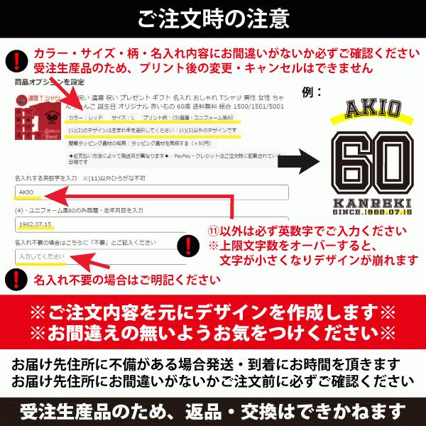 国内初の直営店 米寿 米寿のお祝い 米寿祝い プレゼント 女性 男性 言葉 品 名入れ おしゃれ Tシャツ 仕方 何歳 贈り物 オリジナル 歳 送料無料 1500 1501 5001 Whitesforracialequity Org