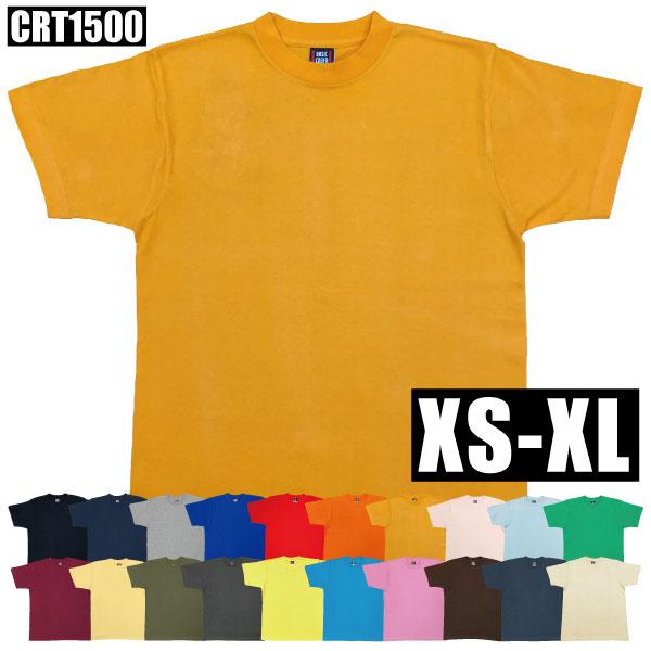 Tシャツ メンズ レディース トップス カットソー インナー 厚手 半袖 綿 無地 安い お買い得 お得 お試し 安い ポイント消化 Basic Cover Crt 1500 Crt 1500 L Xxxl Tシャツのbasic Cover 通販 Yahoo ショッピング