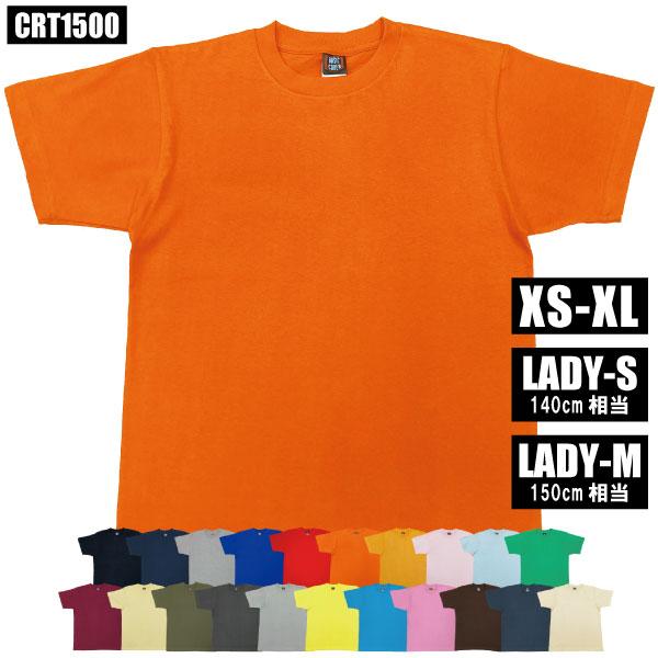 BASIC COVER オレンジ 無地Tシャツ 半袖 男女兼用 綿100% コットン