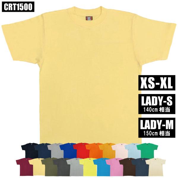 BASIC COVER イエロー 無地Tシャツ 半袖 男女兼用 綿100% コットン