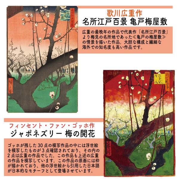 ゴッホ 歌川広重 梅の開花 亀戸梅屋敷 アート ｔシャツ 印象派 浮世絵 絵画 油絵 メンズ 人気 グッズ 美術 日本画 コラボ Crt1500 085 5001 Gogh Hirosige Tシャツのbasic Cover 通販 Yahoo ショッピング