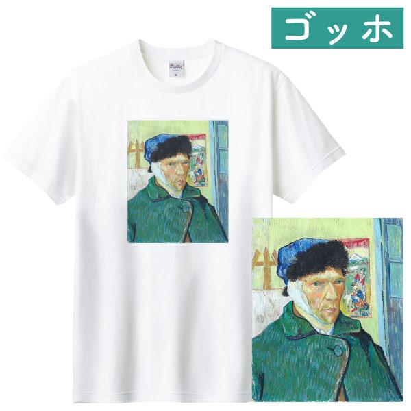 Printstar（プリントスター） ゴッホ 耳に包帯をした自画像 アート T