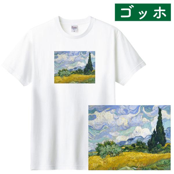 ゴッホ 糸杉のある麦畑 アート Tシャツ 印象派 グッズ 絵画 名画 油絵 有名 植物 作品 アートプリント 風景画 レディース メンズ 人気 展覧会 ゴッホ展 085