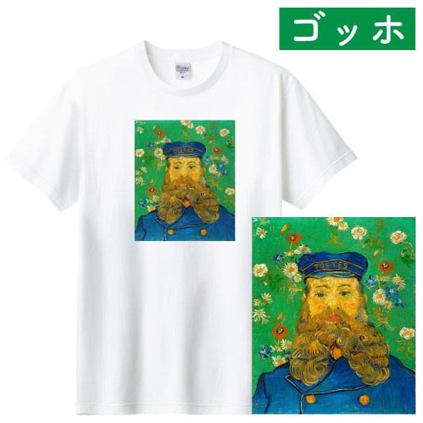 ゴッホ 郵便配達人ジョゼフ・ルーラン アート Tシャツ 印象派 絵画 名画 油絵 メンズ かわいい 人気 ミュージアム グッズ 人気 肖像画 大ゴッホ展 おしゃれ 085