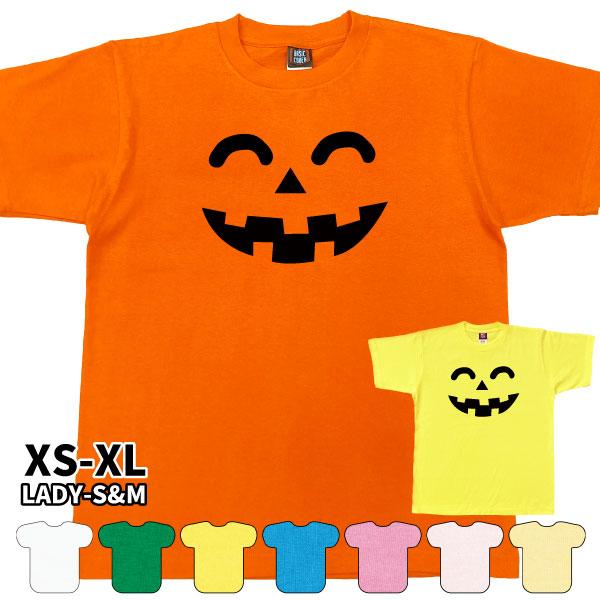 ハロウィン かぼちゃ Tシャツ 仮装 コスプレ イベント おばけ ニコニコ 半袖 お揃い シュール かわいい メンズ レディース キッズ HALLOWEEN 1501 1500 085