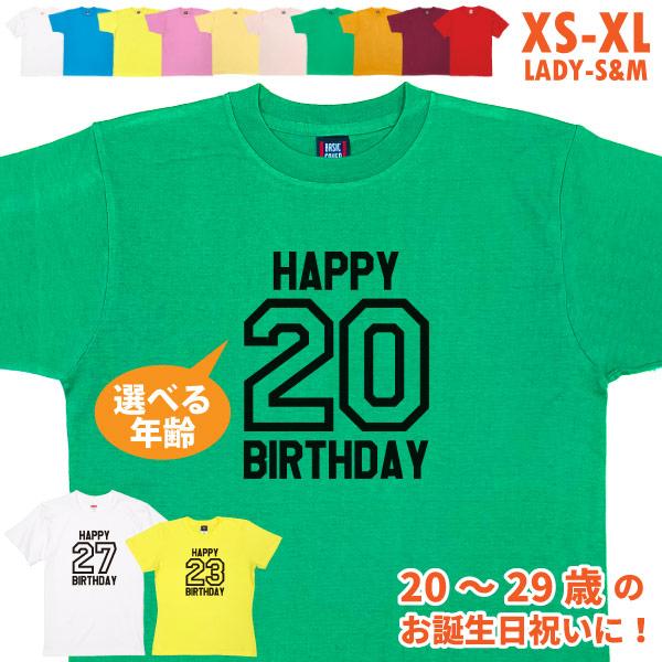 BASIC COVER 誕生日 お祝い Tシャツ 20代 20歳 21歳 22歳 23歳 24歳 25