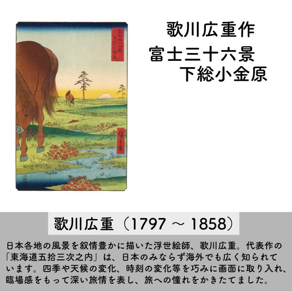 歌川広重 富士三十六景 下総小金原 アート ｔシャツ 浮世絵 絵画 馬 競馬ファン 人気 日本 お土産 グッズ 送料無料 ポイント消化 1500 085 5001 Hirosige T 5 Tシャツのbasic Cover 通販 Yahoo ショッピング
