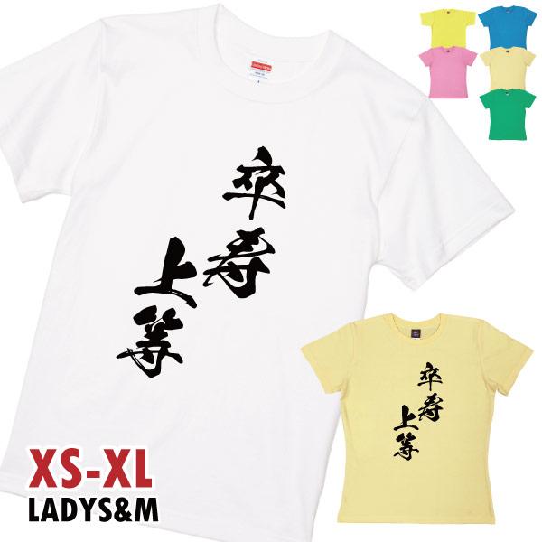 100歳 お祝い 百寿 百寿のお祝いの品 百寿祝い 紀寿 百賀 プレゼント 贈り物 Tシャツ 女性 ...