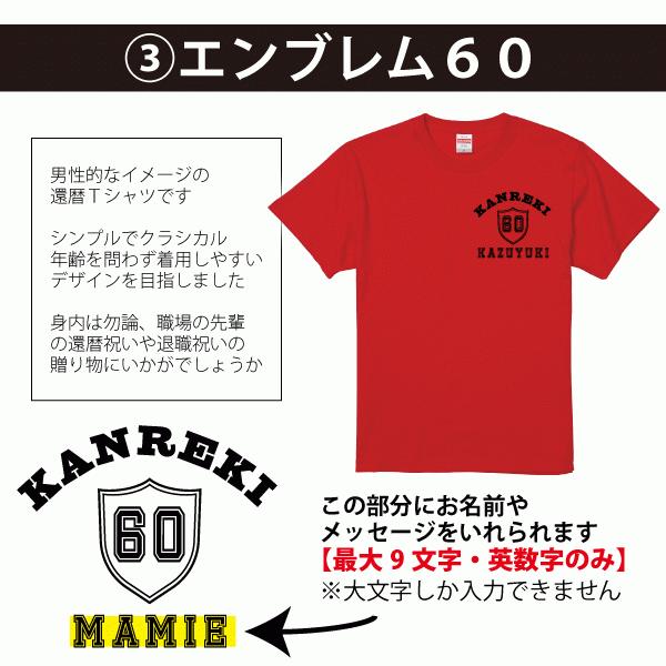 還暦祝い 還暦 祝い プレゼント ギフト 名入れ おしゃれ Tシャツ ちゃんちゃんこ 男性 60歳 大注目 085 1501 1500 女性 赤いもの オリジナル 送料無料 5001
