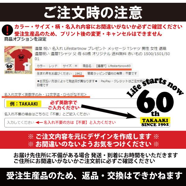 還暦 祝い 名入れ プレゼント Lifestartnow メッセージ Tシャツ 男性 女性 退職 誕生日 還暦祝い 父 母 上司 オリジナル 送料無料 赤いもの 1500 1501 085 Kanreki 15 Tシャツのbasic Cover 通販 Yahoo ショッピング