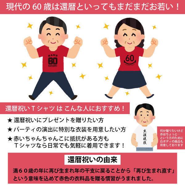 還暦 祝い Tシャツ プレゼント アニバーサリー 男性 女性 おしゃれ 退職 上司 60歳 誕生日 還暦祝い 父 母 赤いもの だもの 何歳 1500 1501 5001 Kanreki T 28 Tシャツのbasic Cover 通販 Yahoo ショッピング