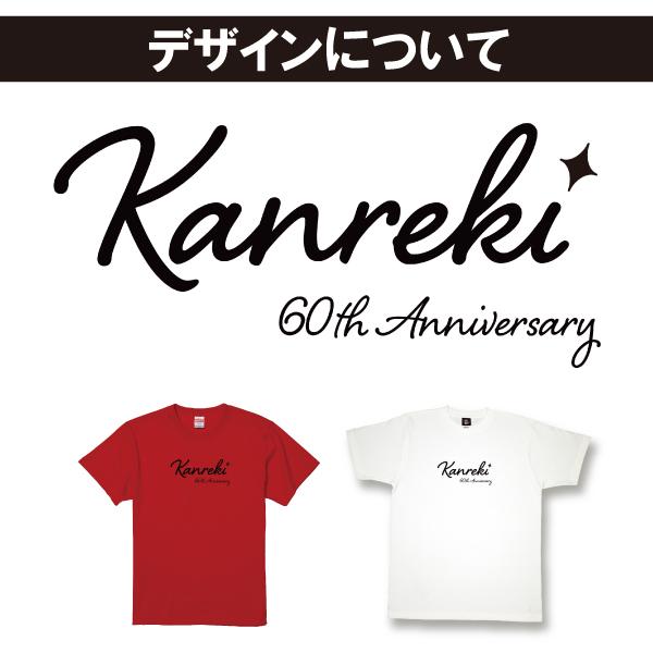 還暦 オシャレ 還暦祝い Tシャツ プレゼント おそろい 記念撮影 男性 女性 おしゃれ 退職 上司 60歳 誕生日 祝い 父 母 赤いもの だもの 何 歳 1500 1501 5001 Kanreki T 28 Tシャツのbasic Cover 通販 Yahoo ショッピング