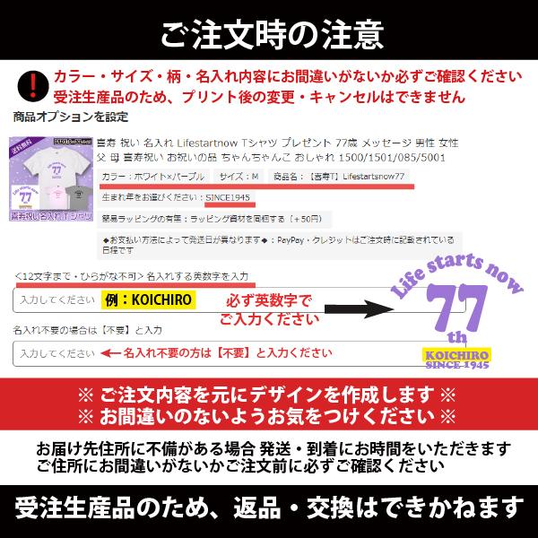 喜寿のお祝い メッセージ ｔシャツ 喜寿 祝い 名入れ プレゼント 77歳 男性 女性 父 母 喜寿祝い お祝いの品 ちゃんちゃんこ おしゃれ 1500 1501 5001 Kijyu T 2 Tシャツのbasic Cover 通販 Yahoo ショッピング