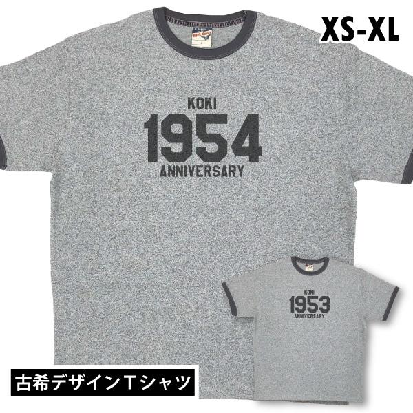 古希のお祝い 古希 プレゼント 古稀 古希祝い おしゃれ 女性 男性 Tシャツ お揃い 家族 写真 記念撮影 衣装 服 お祝い デザイン 父 母 何歳 普段使いOK 1960