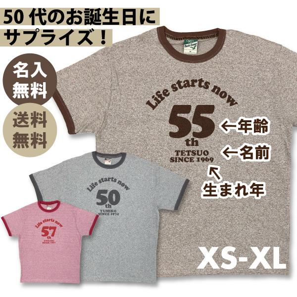 BASIC COVER 50代 誕生日 名入れ リンガー Tシャツ プレゼント 贈り物